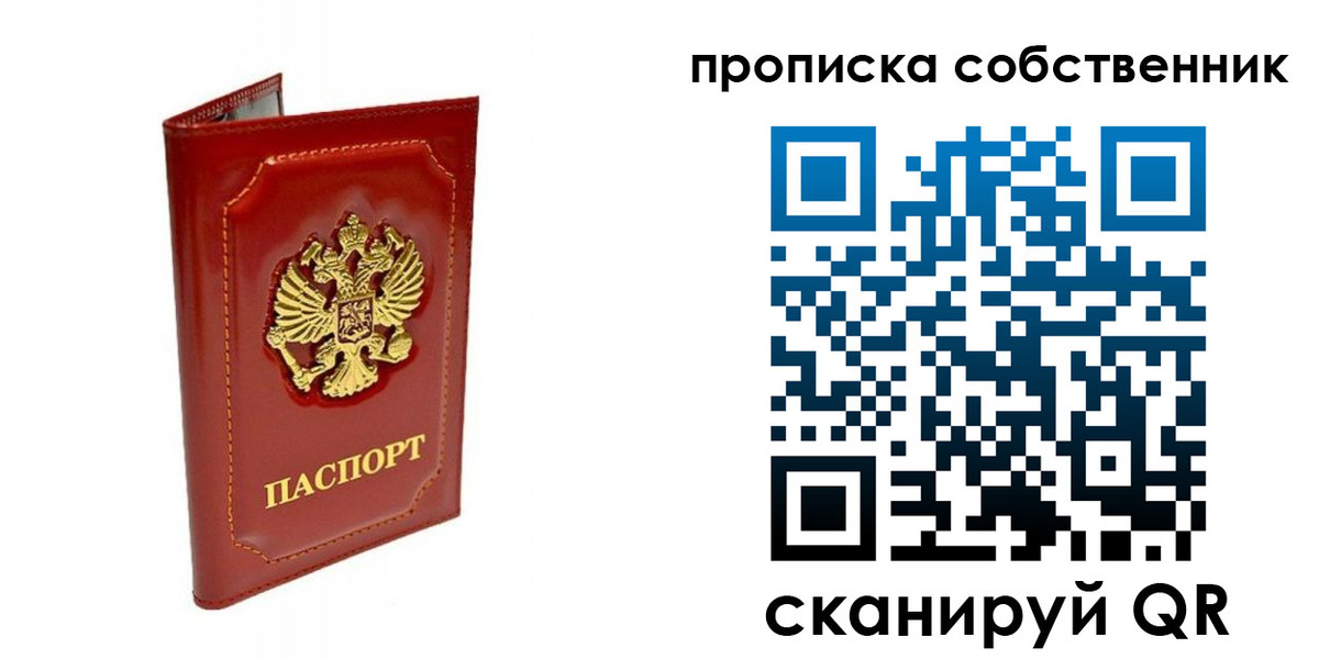 прописка для кредита в Губкинском
