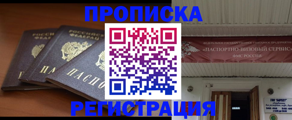 временная регистрация адрес в Губкинском