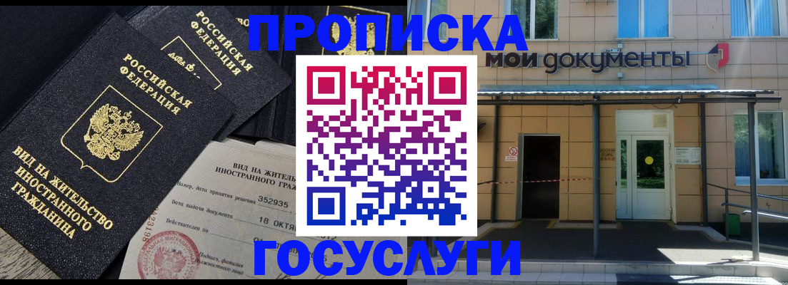 прописка иностранных граждан в Губкинском