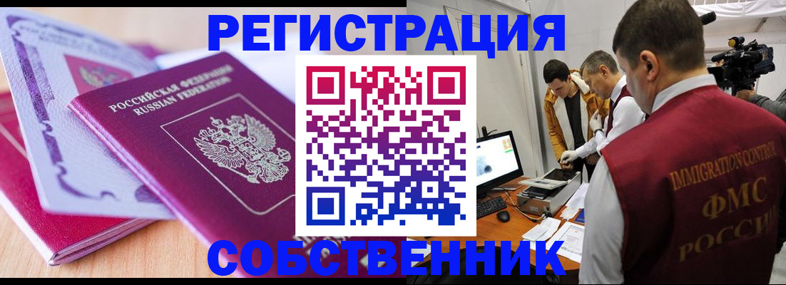 миграционный учет в Губкинском