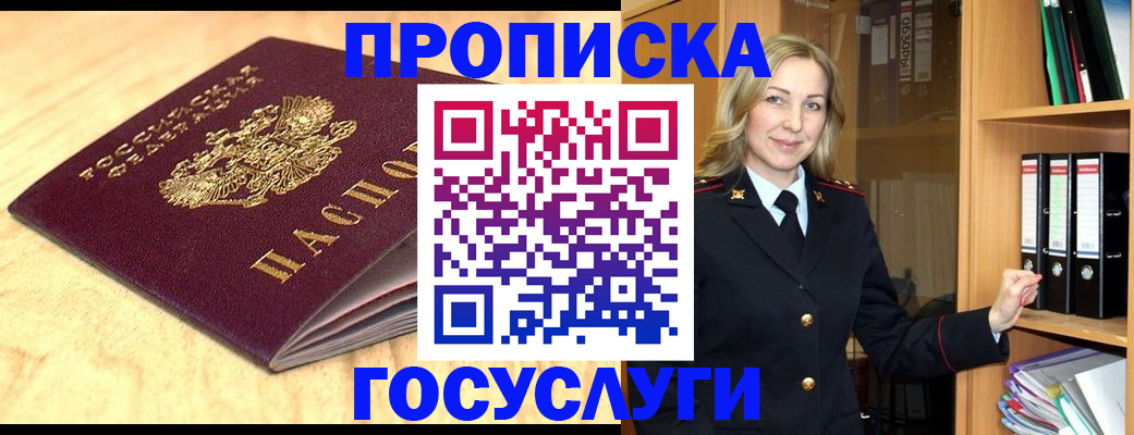 временная регистрация в квартире в Губкинском
